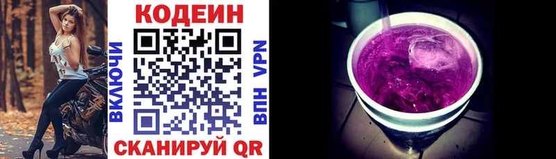 Codein Purple Drank  Терек 