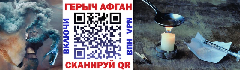 Героин герыч  Терек 