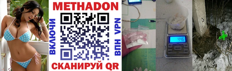 МЕТАДОН methadone  Терек 